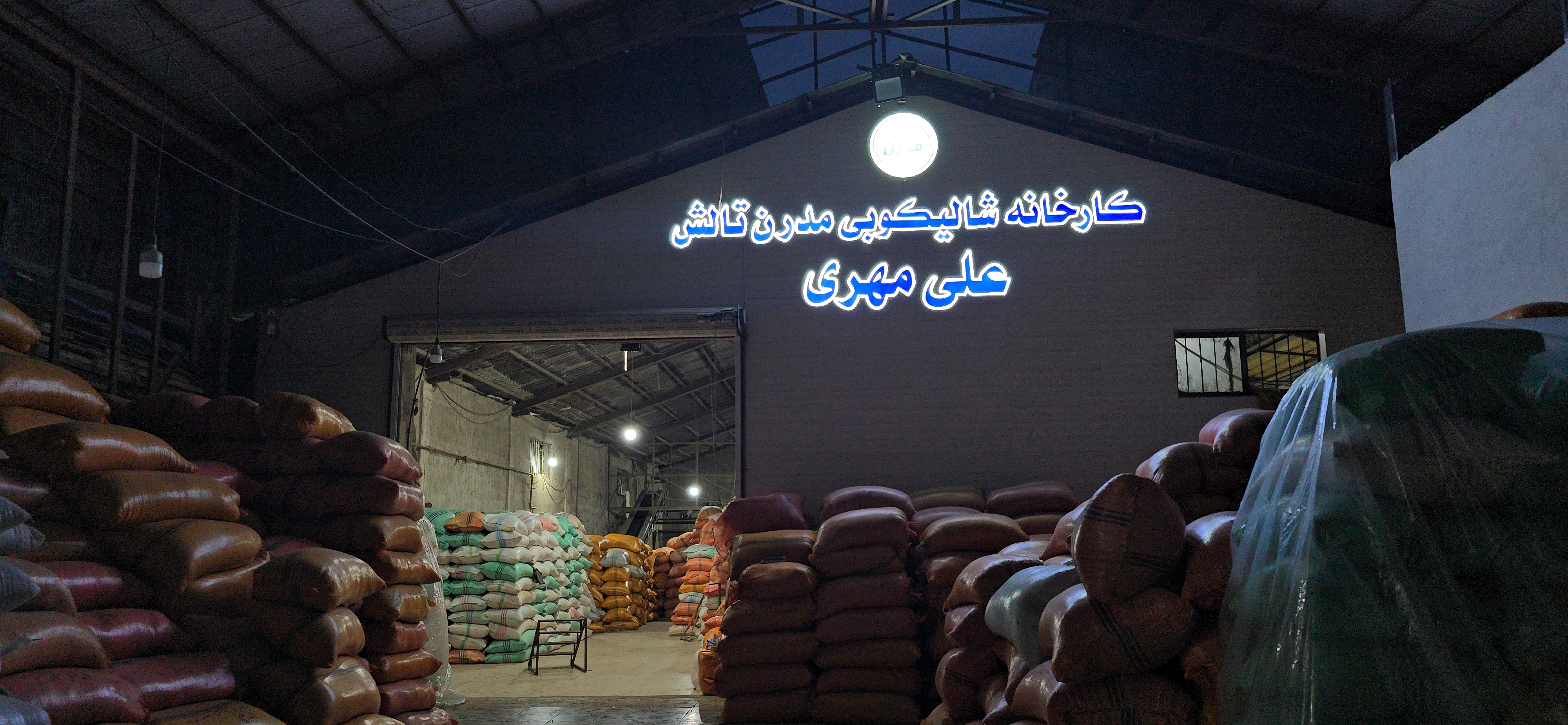 درباره شرکت ما